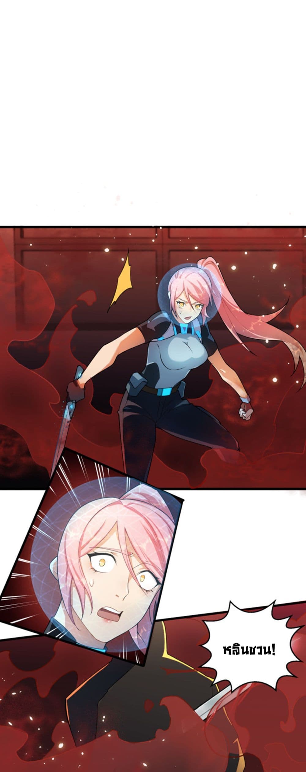 A Powerful Hidden Character ตอนที่ 8 (21)